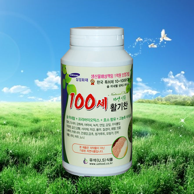 100세 활기찬